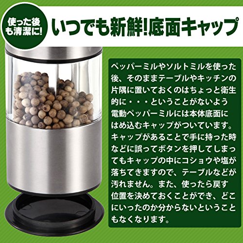 Amazon | 405 電動ペッパーミル 電動ソルト＆ペパーミル ステンレス製